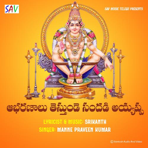 Abaranalu Testunde Sandadi Ayyappa