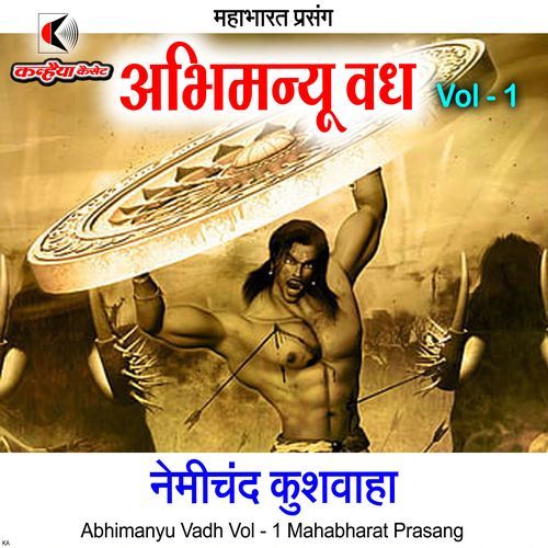 Abhimanyu Vadh Vol - 1 Mahabharat Prasang