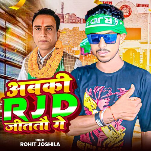 Abki RJD Jittaou Ge