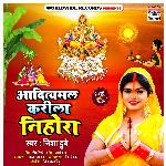 Adityamal Karila Nihora