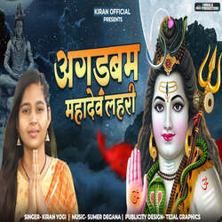 Agadbam Mahadev Lahri-XRwieDhbdVU