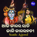 Aji Jagara Rati Jali Jagara Bati