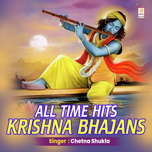 All Time Hits Krishna Bhajans