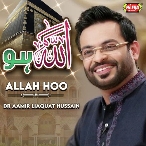 Allah Hoo