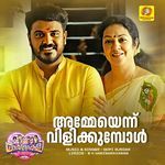 Amme Ennu Vilikkumbam (From "Margam Kali") (Original Motion Picture Soundtrack)