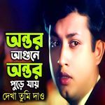 Antor Agune Antor Pure Jay