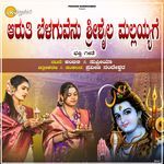 Aruti Belagona Kambi Mallayya Ge