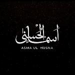 Asma Ul Husna