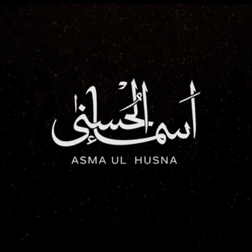 Asma Ul Husna