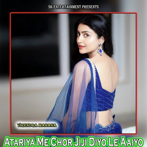Atariya Me Chor Jiji Diyo Le Aaiyo