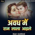 Awadh Me Ram Lala Aaile