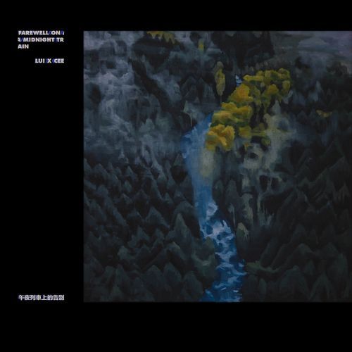 午夜列车上的告别