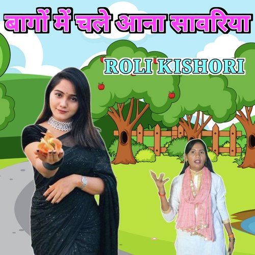 Baago Me Chale Aana Sawariya