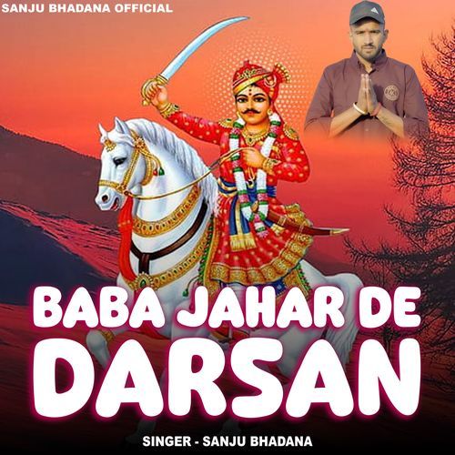 Baba Jahar De Darsan