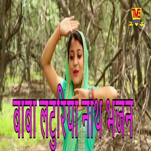 Baba Lutiya Nath Bhajan (Original)