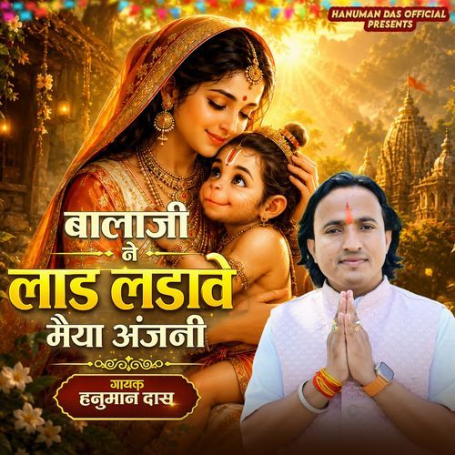 Balaji Ne Lad Ladave Maiya Anjni
