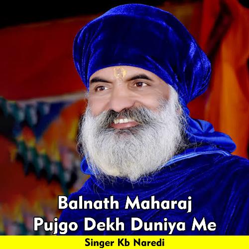 Balnath Maharaj Pujgo Dekh Duniya Me