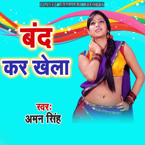 Band Kar Khela