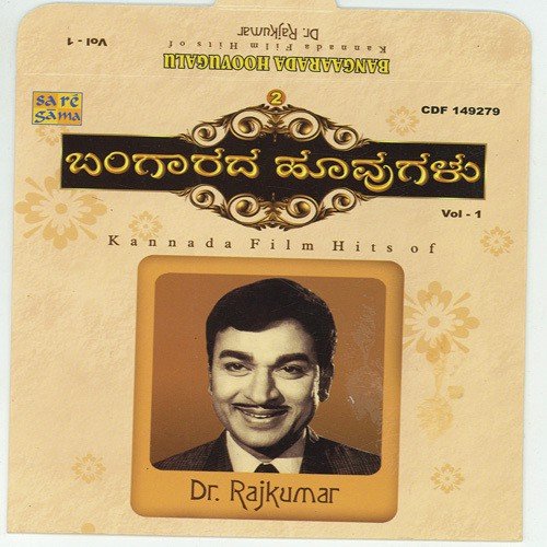 Bangaraada Hoovugulu 2 - Dr. Rajkumar - 1