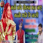 Bani Baare Khelan Mat Jae Banno Thane Le Jasi