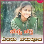 Benna Hatti Erada Varsha Aata