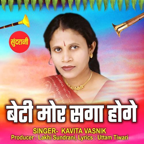Beti Mor Saga Hoge