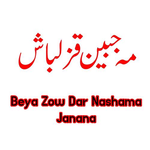 Mera Long Gawacha
