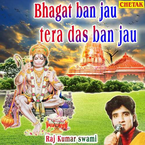 Bhagat Ban Jau Tera Das Ban Jau cover art