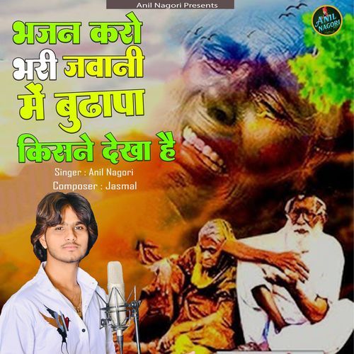 Bhajan karo bhari jawani me budhapa kisne dekha hai