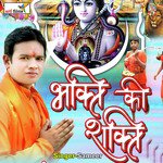 Bhakti Ki Shakti (BOL BAM SONG)