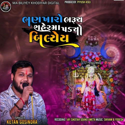 Bhankharo Bharuch Saher Ma Padyo Biliyey