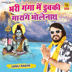 Bhari Ganga Mein Dubki Maarenge Bholenath-RgcIXRJnXAo