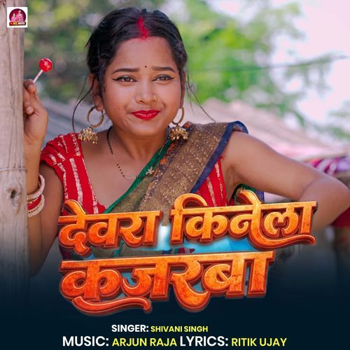 Bhola Ji Ke Nara Lagawate Jaibai