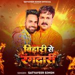 Bihari Se Rangdaari