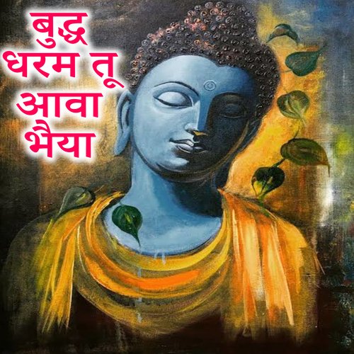 Buddh Dharam Tu Aava Bhaiya