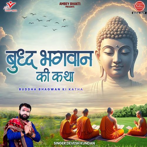 Buddha Bhagwan Ki Katha