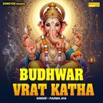 Budhwar Vrat Katha