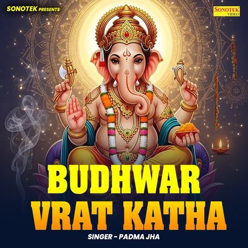 Budhwar Vrat Katha