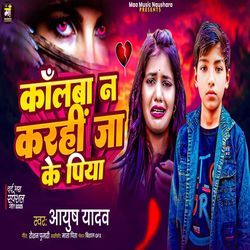 Callba Na Karhi Ja Ke Piya