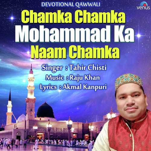 Chamka Chamka Mohammad Ka Naam Chamka