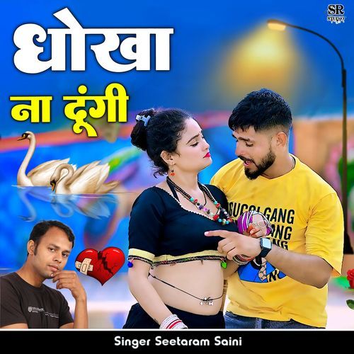 Chand Pai Toku Banau Ghar Jaan
