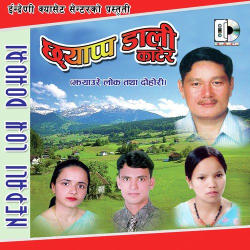 Chayappa Dali Katera