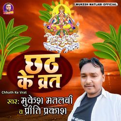 Chhath Ke Vrat-XS45RwdFYVU