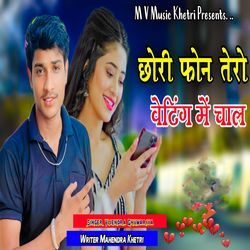 Chhori Phone Tero Waiting Me Chale