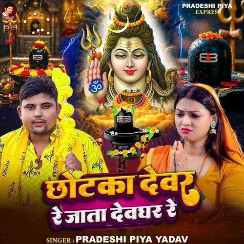 Chhotka Devar Re Jata Devghar Re