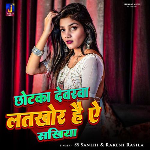 Chhotka Devarwa Latkhor Hai Ye Sakhiya