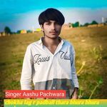 Chokha lag r padbali thara bhura bhura gaal