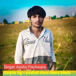 Chokha lag r padbali thara bhura bhura gaal