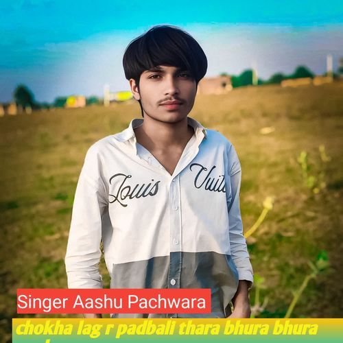 Chokha lag r padbali thara bhura bhura gaal