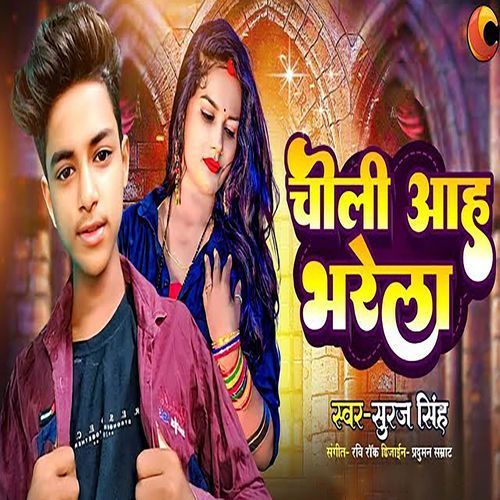 Choli Aah Bharela